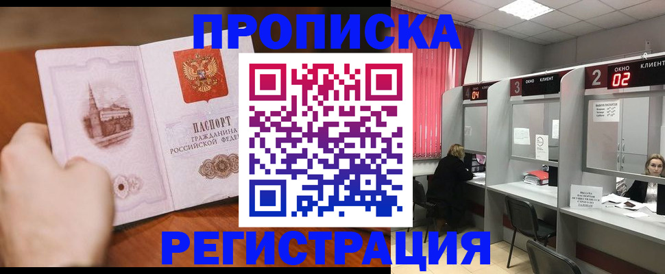 временная регистрация для школы в Новоуральске