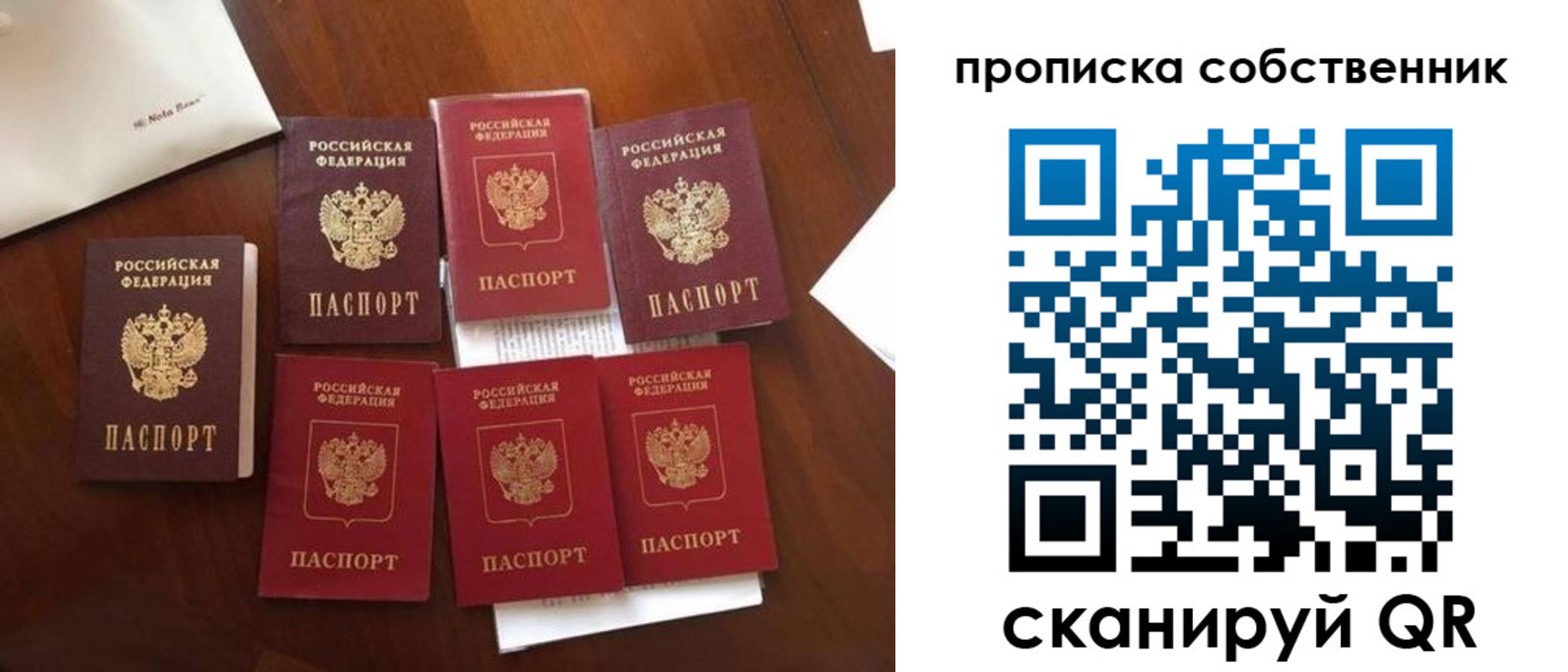 прописка для школы в Новоуральске