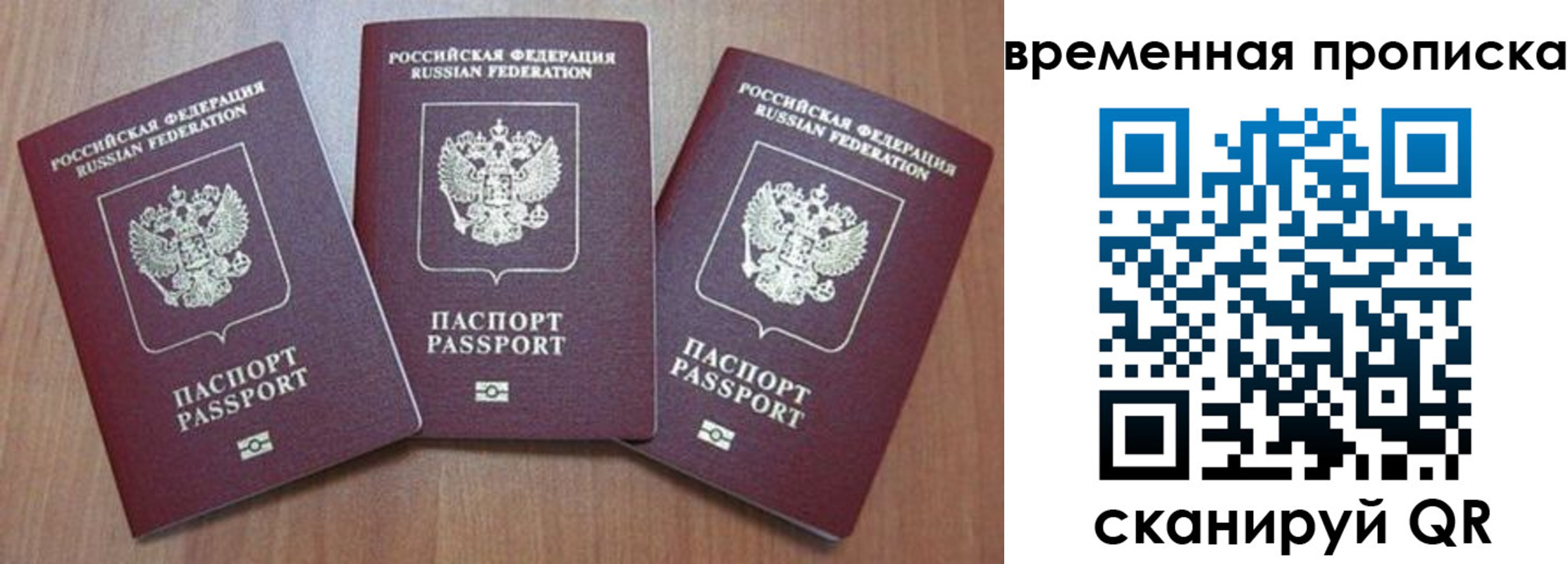 прописка для работы в Новоуральске