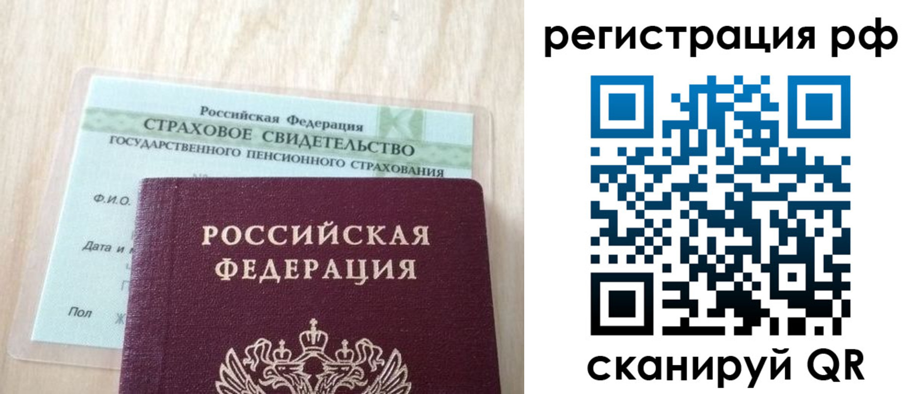 временная регистрация в квартире в Новоуральске