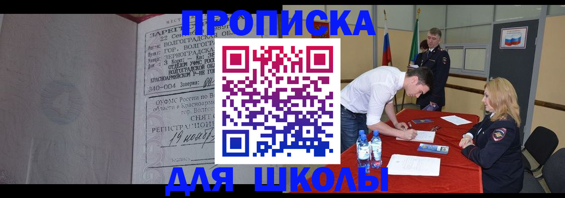 прописка гарантия в Новоуральске