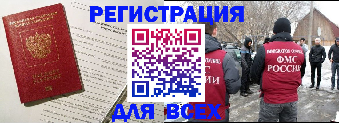 временная регистрация гарантия в Новоуральске