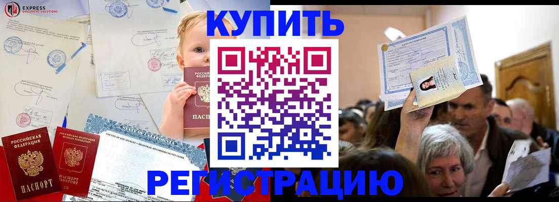 где прописаться в Новоуральске